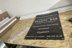 банер