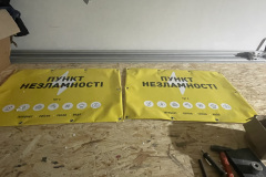 банера  для пункту незламності