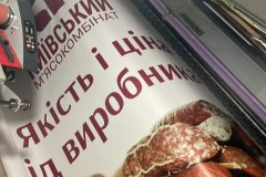 друк великих банерів