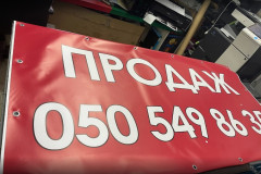 банера продаж нерухомості