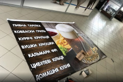 рекламний банер 