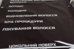 банер 100х50см