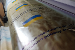 друк рекламних банерів