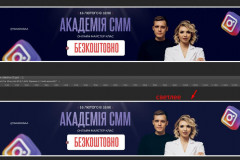 Макет для авто Академія СМИ