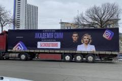 брендування фури для  Академія СМИ