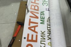 набивка люверсів на банер 