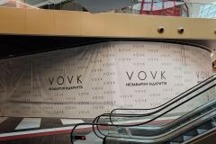 монтаж банерів компанії VOVK