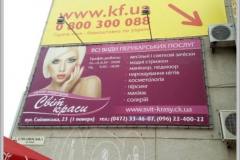 izgotovlenie-pechat-reklamnogo-bannera-s-podsvetkoi-projektorami-montazh-na-metallicheskiy-karkas-min