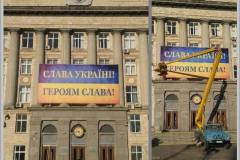 монтаж банерів "СЛАВА УКРАЇНІ" на фасад будинку