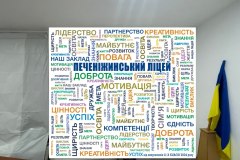 візуалізація монтажу банера для  "Печеніжинського Ліцею"