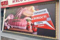 reklamnyi-banner-na-metallicheskom-karkase-pechat-i-montazh