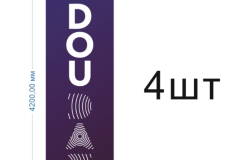 макет банерів DOU DAY 