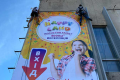 монтаж банера, висотні роботи на фасад будинку для HAPPY LAND