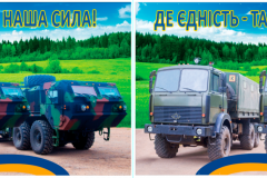 макети банерів для Військової частини