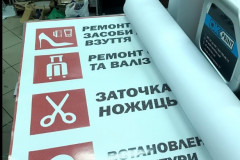 друк на плівці 