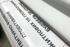 ламінування плівкою глянець 