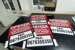 замовити наклейки оренда приміщень 