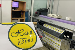 замовити друк на плівці 