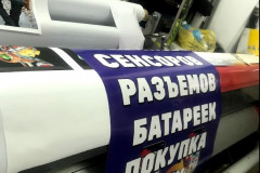 дизайн та друк на плівці 