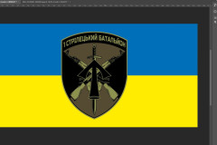 макет прапора "1 стрілецький батальйон 57 ОМпБр"