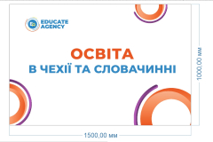 макет/дизайн прапор "Освіта в Чехії та Словачинні" 