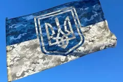 друк прапора з гербом України 