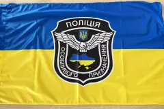 прапор для поліції 