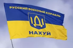 Українські прапора 