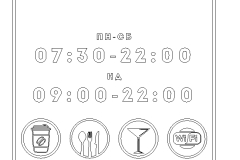 макет для плотерки графік роботи 