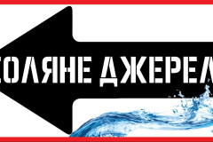 макет таблички на пластику 