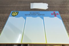 Замовити табличку з кишенями 