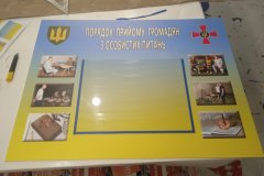 Стенди для Військової частини 