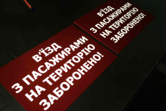 світловідображаючі таблички