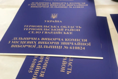 Друк табличок для виборчої дільниці