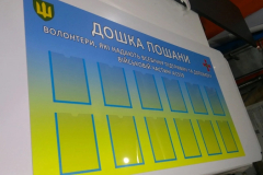 Друк на пластику дошки оголошень 