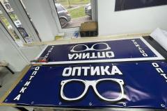 банер оптика 