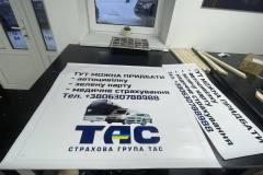 Друк банерів для Страхової групи TAC 